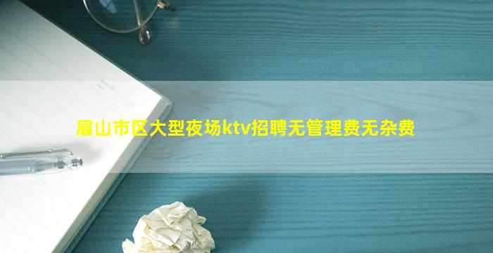 焦作KTV招聘
